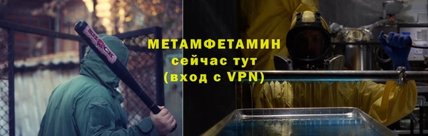 первитин Беломорск
