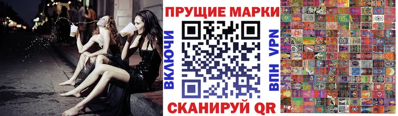 Наркотические марки 1,8мг где купить сайты даркнета формула Нижний Ломов